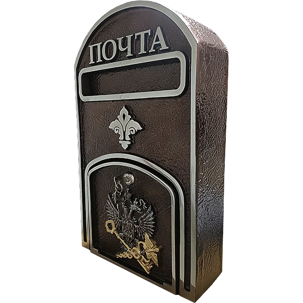 Почтовый ящик - ПЯ-061